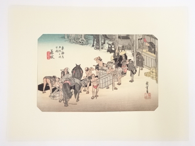 歌川広重　東海道五十三次　「藤枝」　手摺浮世絵版画